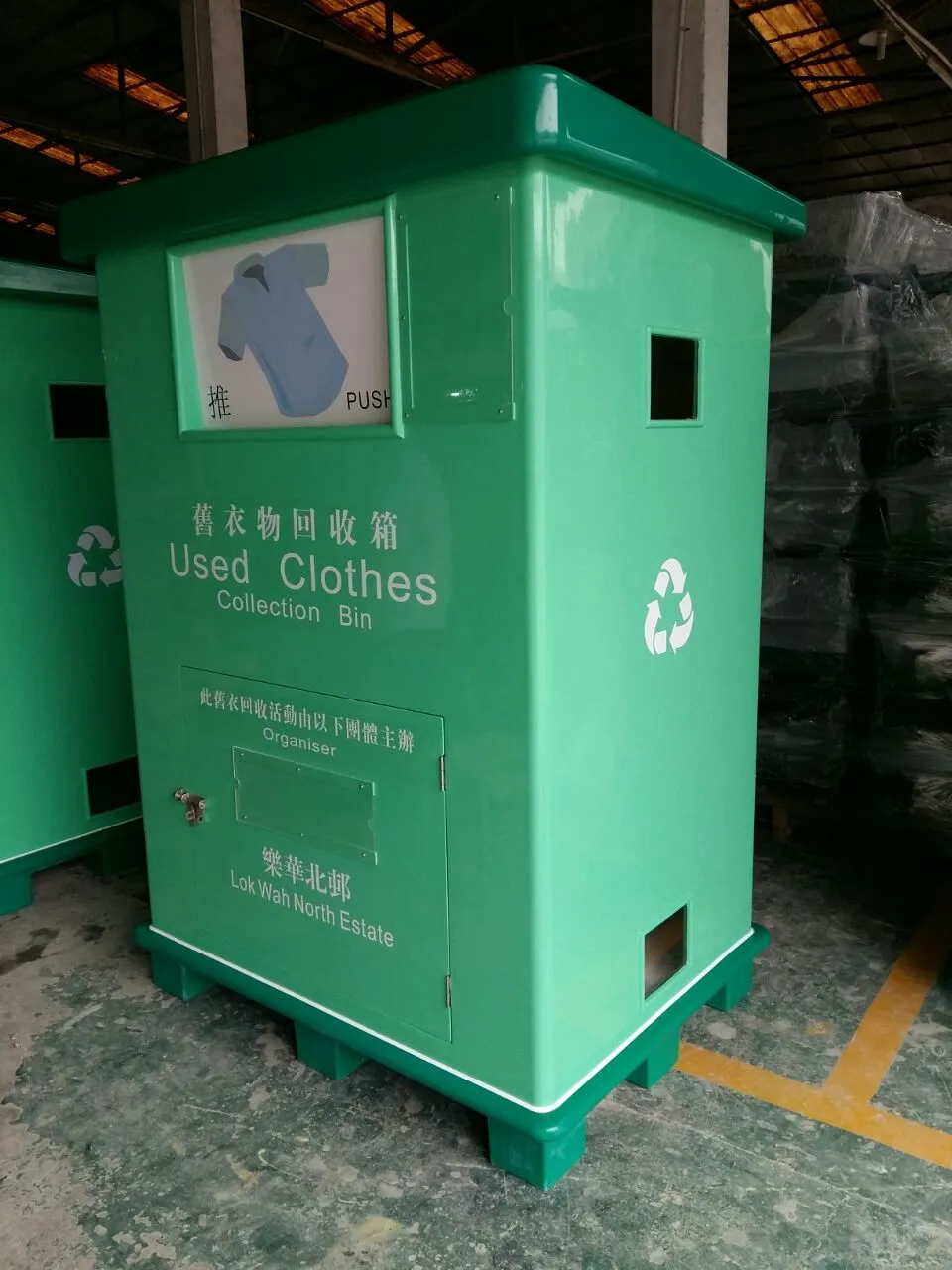 房屋署回收箱